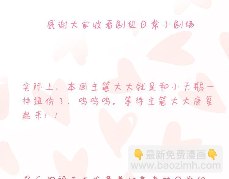 小甜饼放送(1/2)-第44话