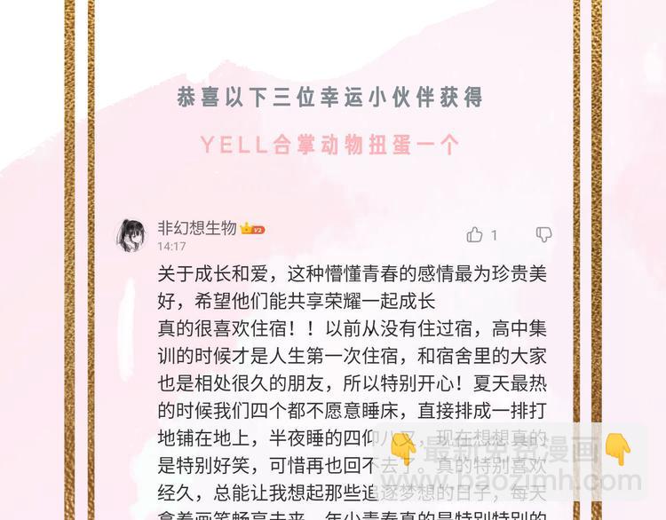 小甜饼放送(1/2)-第44话