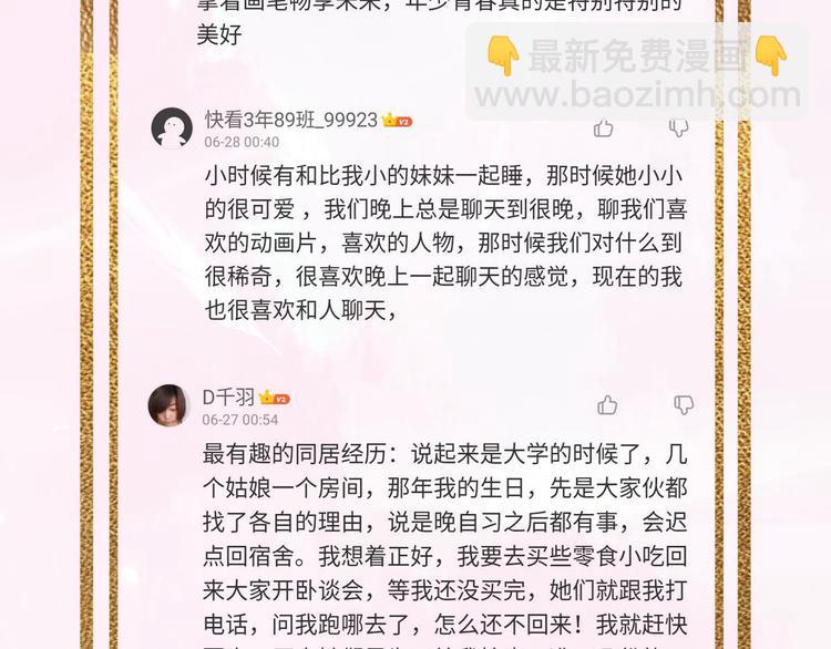 小甜饼放送(1/2)-第44话