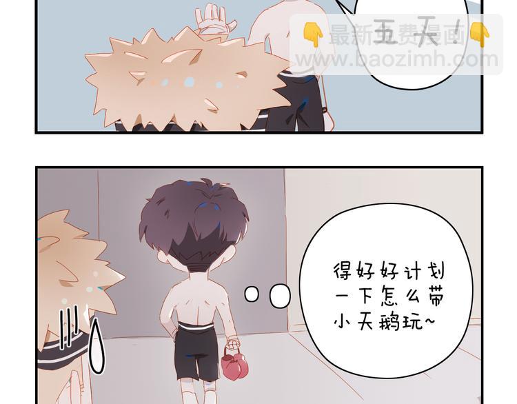 小甜饼放送(1/2)-第44话