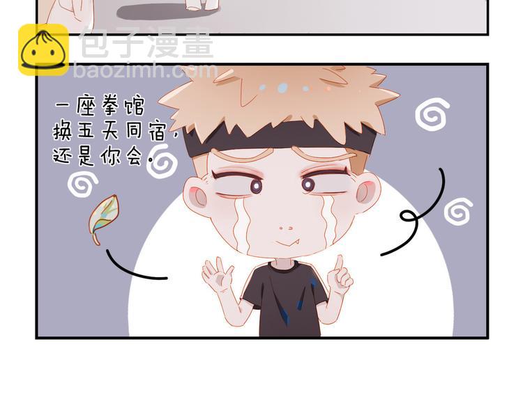 小甜饼放送(1/2)-第44话