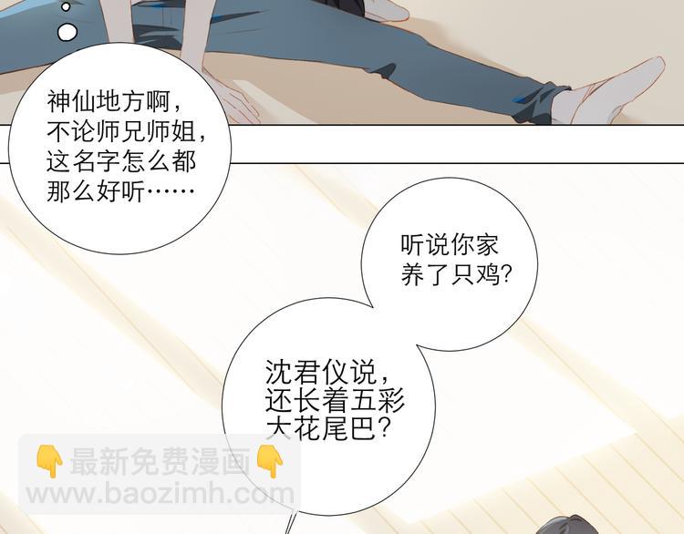 第46话 热切(1/3)-第50话