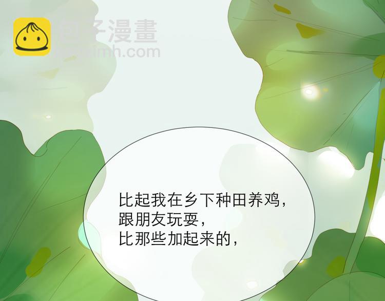 第46话 热切(1/3)-第50话