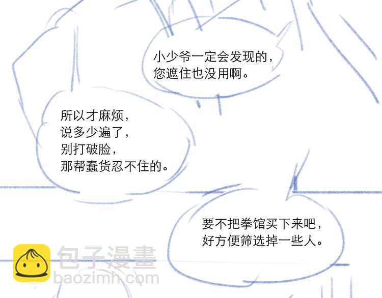 第57话 刀子嘴(1/2)-第62话