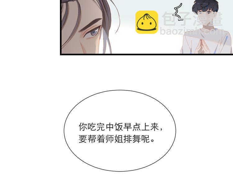 第60话 霸气邀约(1/2)-第66话