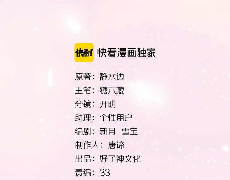 第64话 终生免费(1/2)-第70话