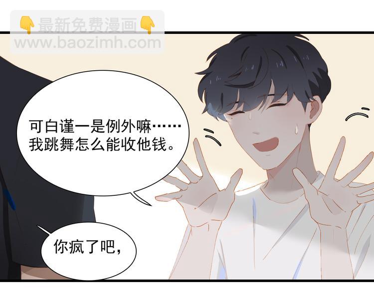 第64话 终生免费(1/2)-第70话