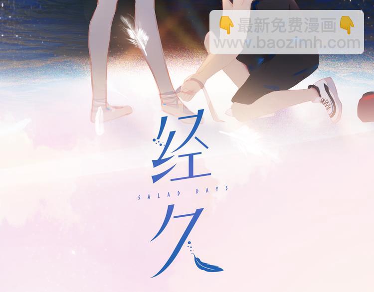 第66话 担心(1/2)-第72话