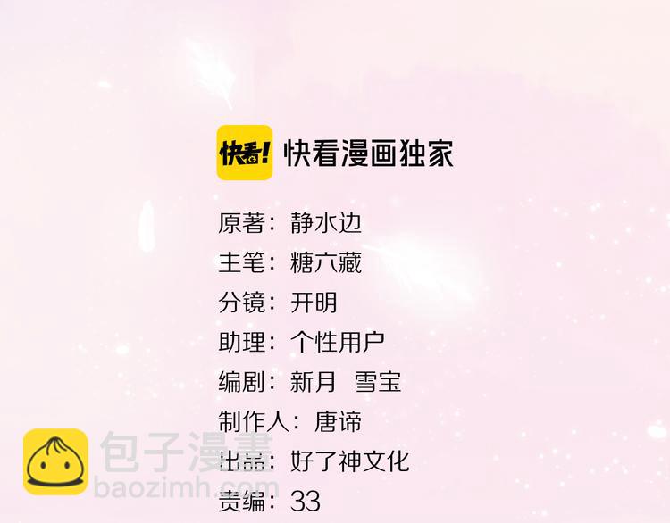 第66话 担心(1/2)-第72话