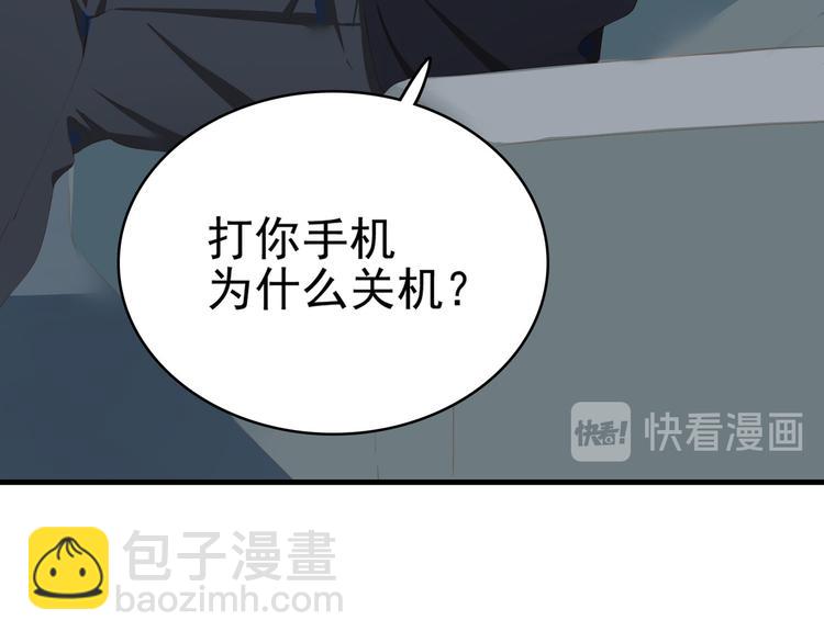 第66话 担心(1/2)-第72话