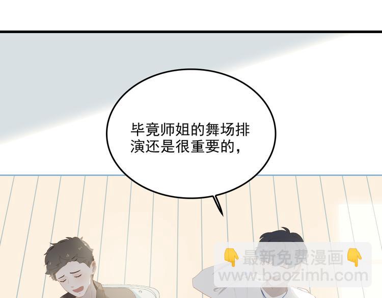 第70话 次席(1/2)-第76话