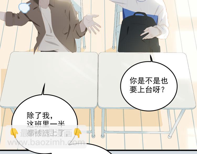 第70话 次席(1/2)-第76话