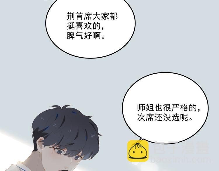 第70话 次席(1/2)-第76话