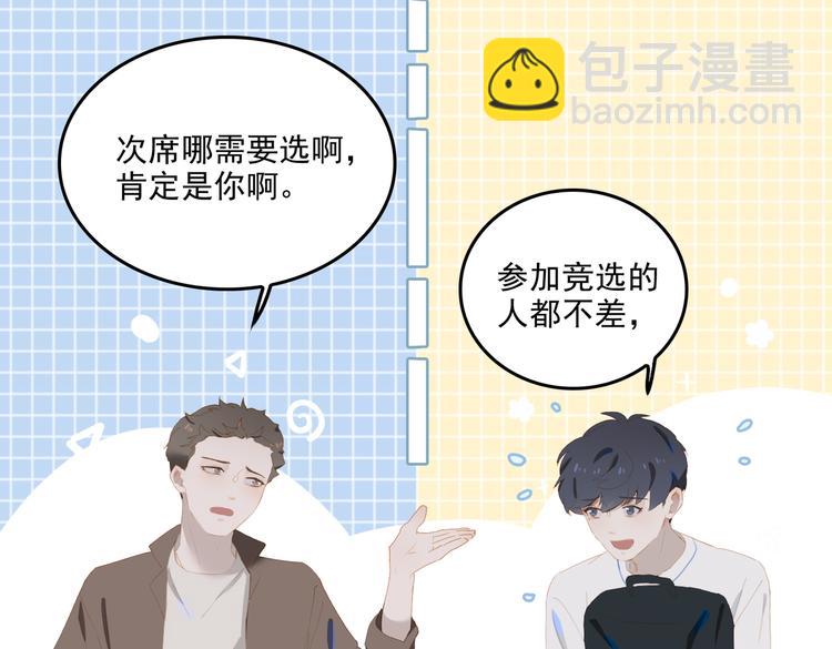 第70话 次席(1/2)-第76话