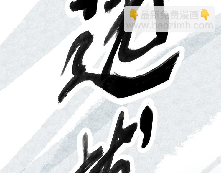 第70话 次席(1/2)-第76话