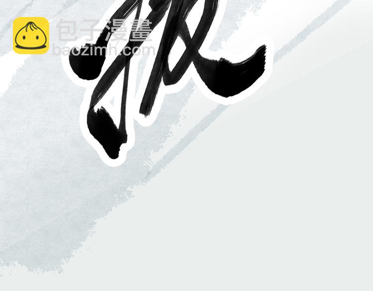 第70话 次席(1/2)-第76话