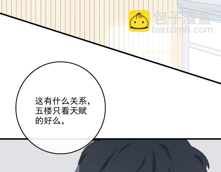 第70话 次席(1/2)-第76话