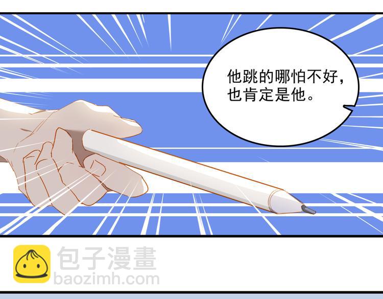 第70话 次席(1/2)-第76话