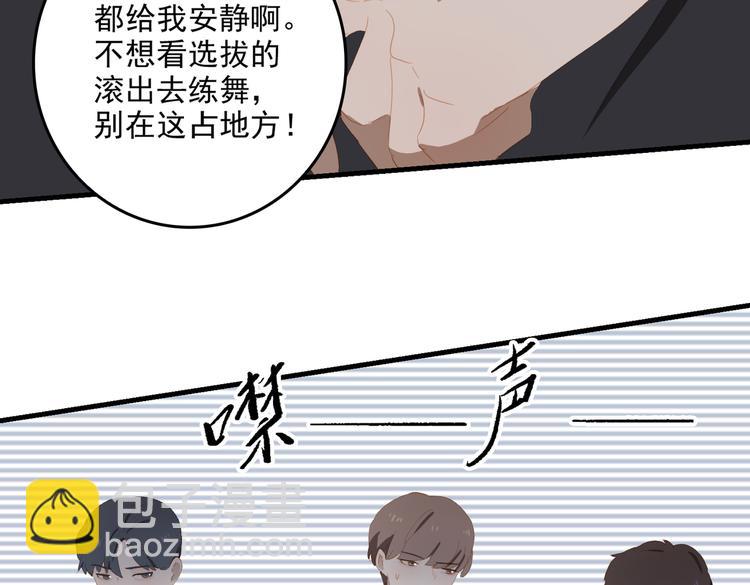 第70话 次席(1/2)-第76话