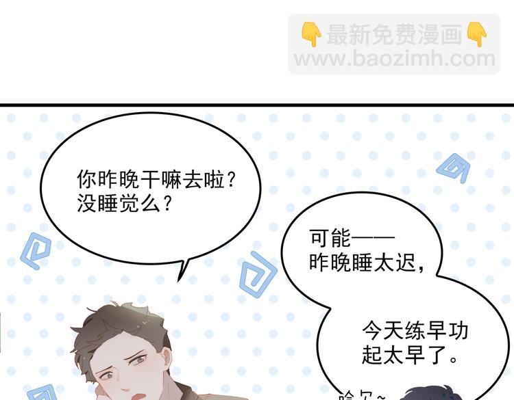 第70话 次席(1/2)-第76话