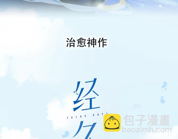 序章 第二季温暖回归-第82话