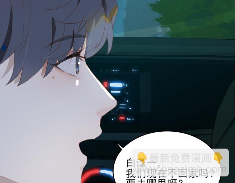 第4话 这是我家(1/3)-第86话