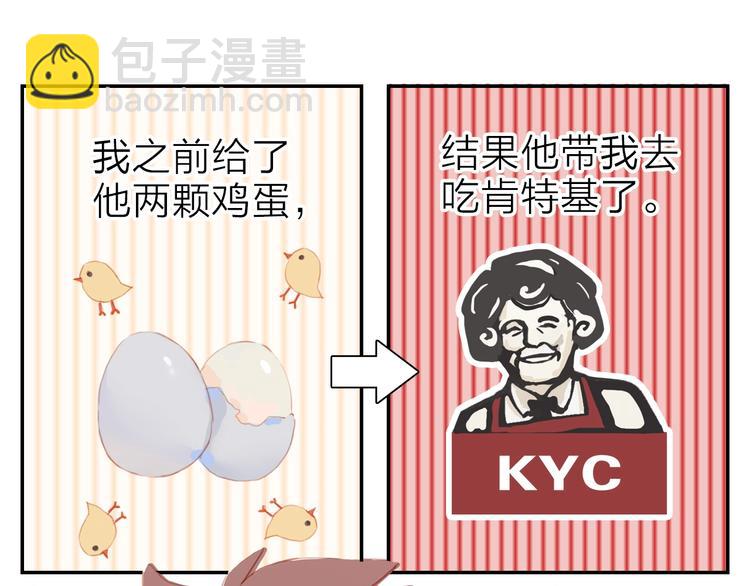 第8话 谢礼(1/2)-第10话