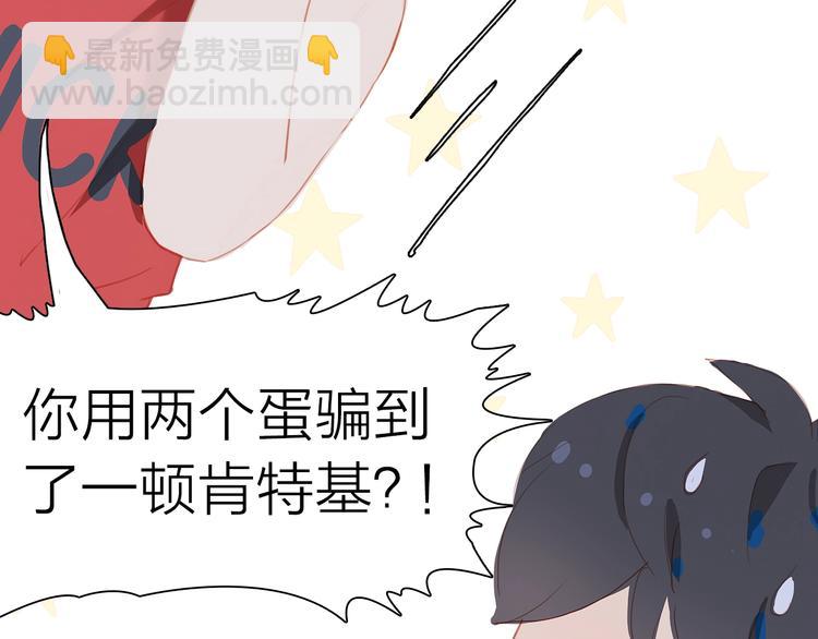 第8话 谢礼(1/2)-第10话