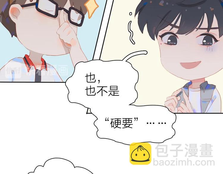 第8话 谢礼(1/2)-第10话