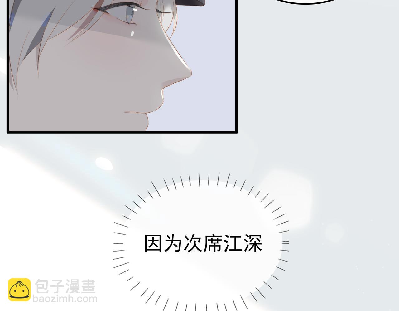 第12话  主席vs次席(1/3)-第94话