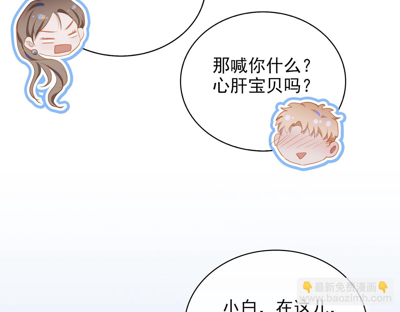 第14话   初舞  上(1/3)-第96话