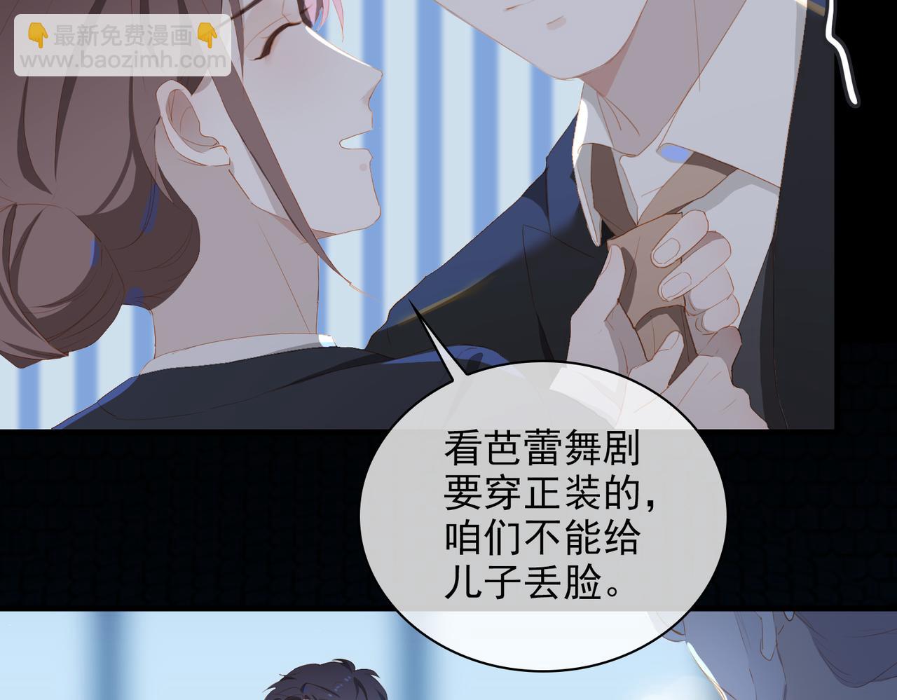 第14话   初舞  上(1/3)-第96话