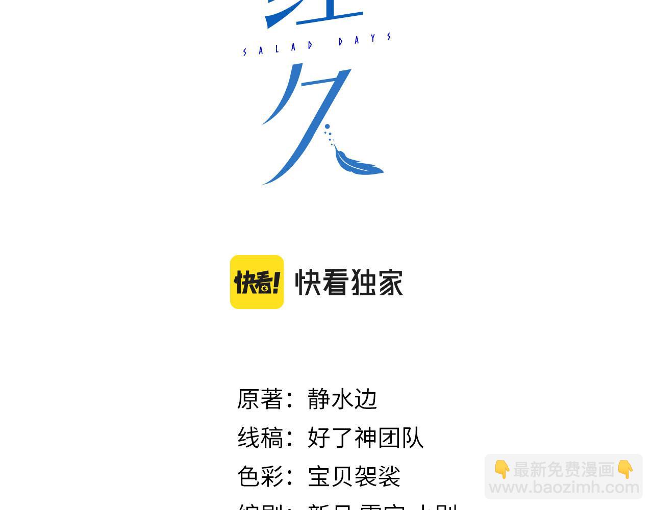 第16话 舞台之下(1/3)-第98话