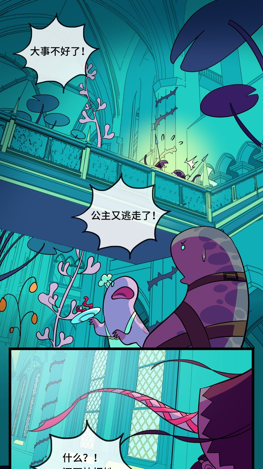 001 哪里来的奇怪少女？！-第2话