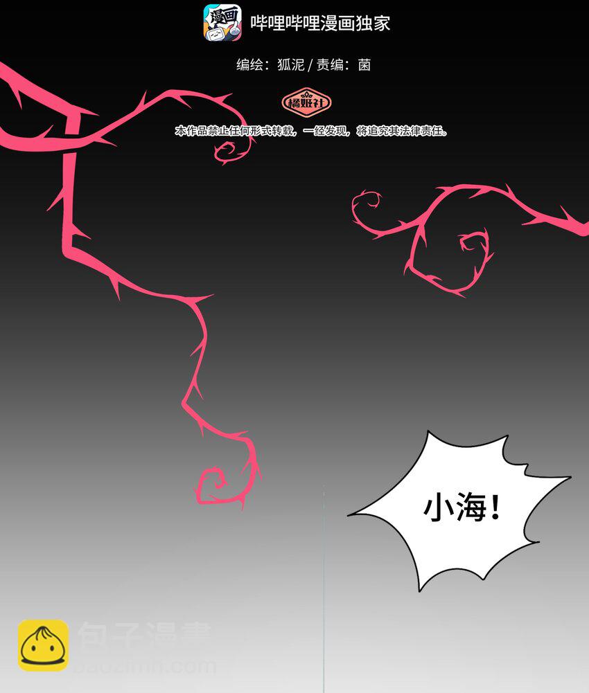 001 哪里来的奇怪少女？！-第2话