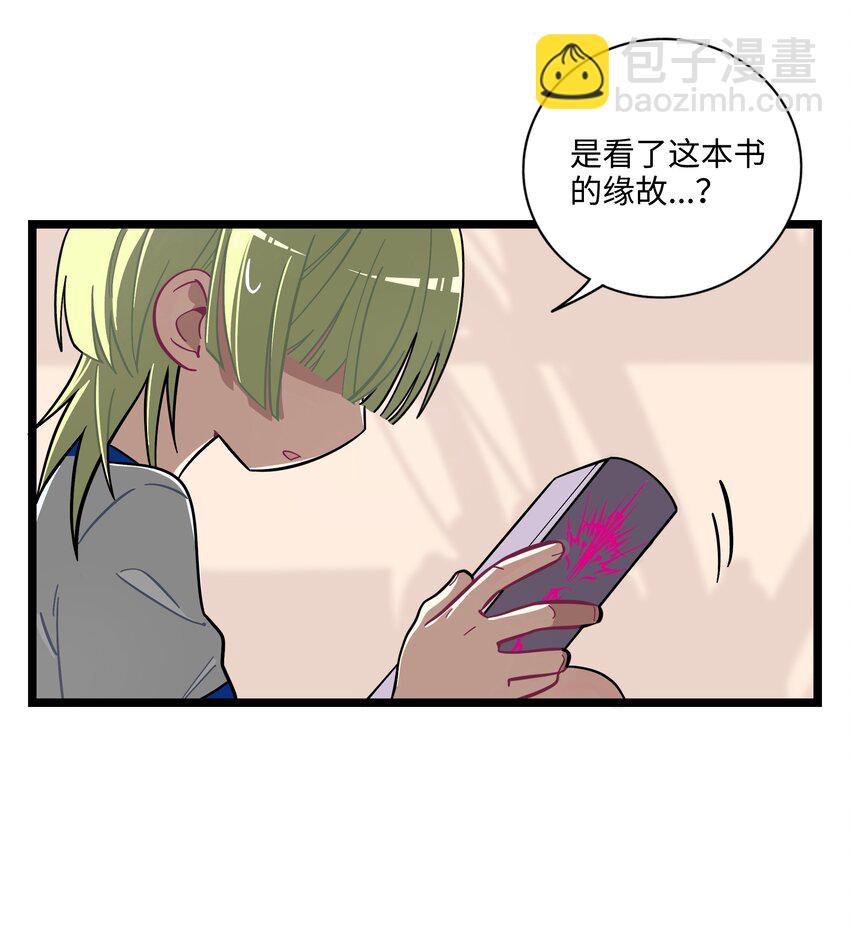 001 哪里来的奇怪少女？！-第2话