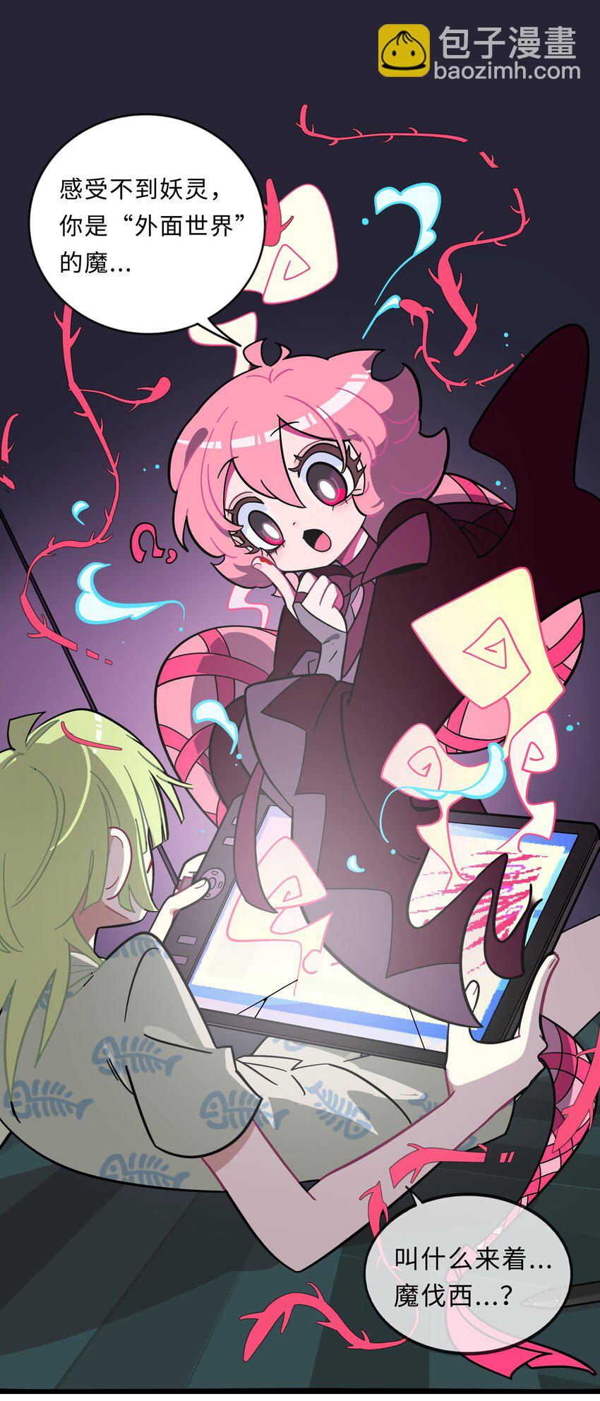 001 哪里来的奇怪少女？！-第2话