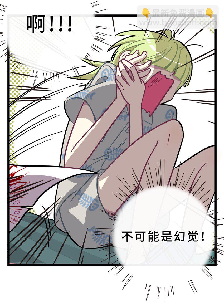 001 哪里来的奇怪少女？！-第2话