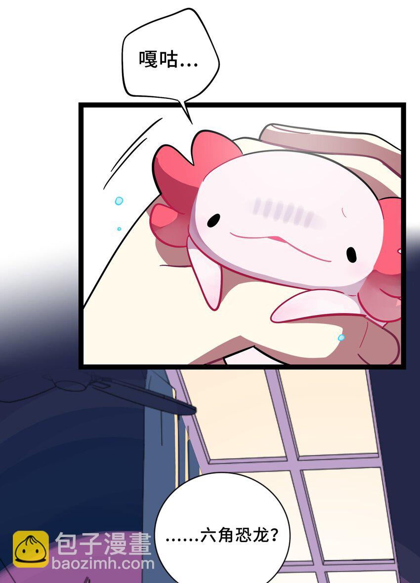 001 哪里来的奇怪少女？！-第2话