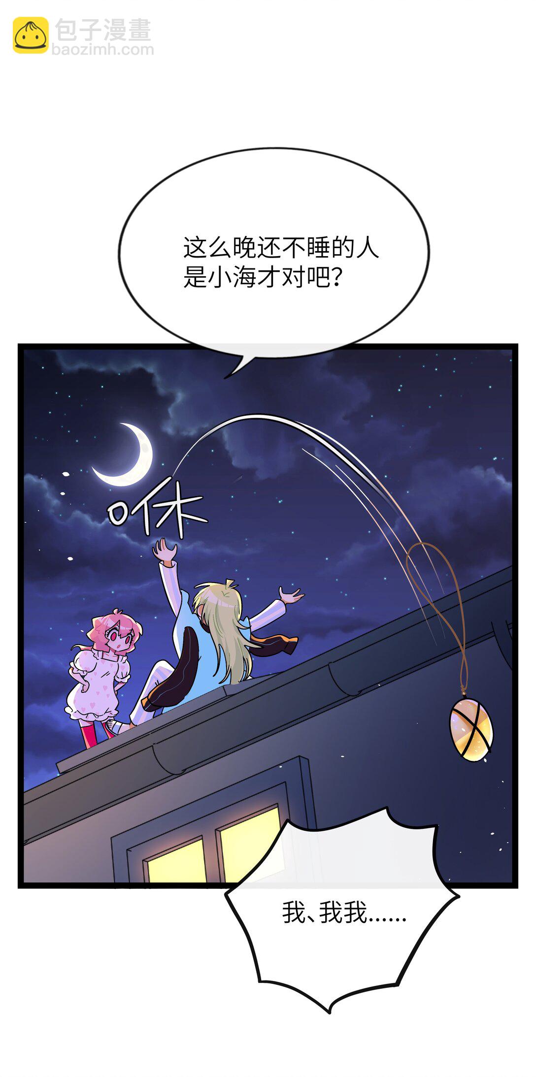 091 真诚的"表白"信-第100话