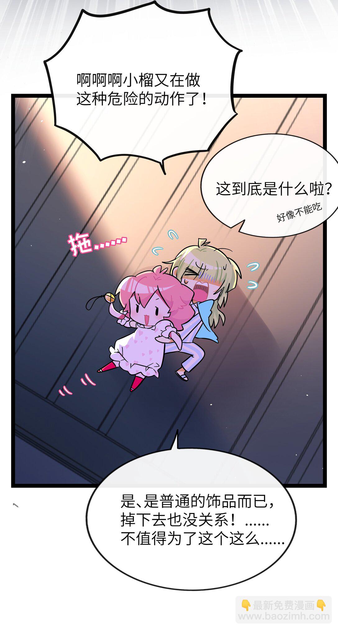 091 真诚的"表白"信-第100话