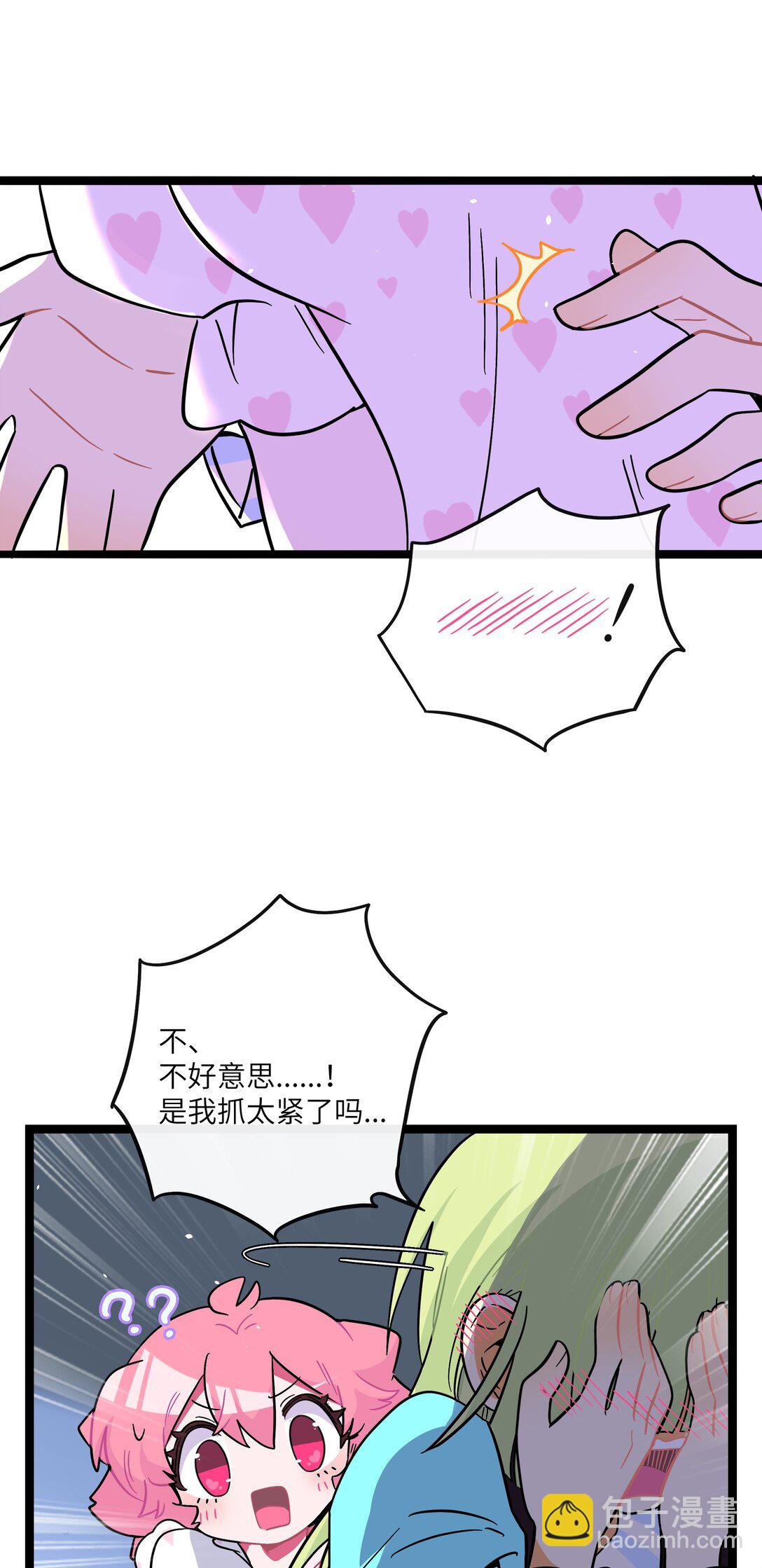 091 真诚的"表白"信-第100话