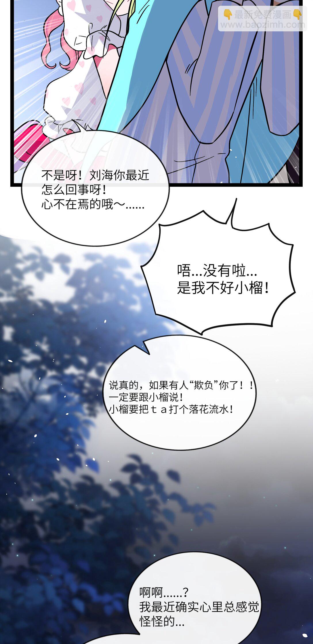 091 真诚的"表白"信-第100话