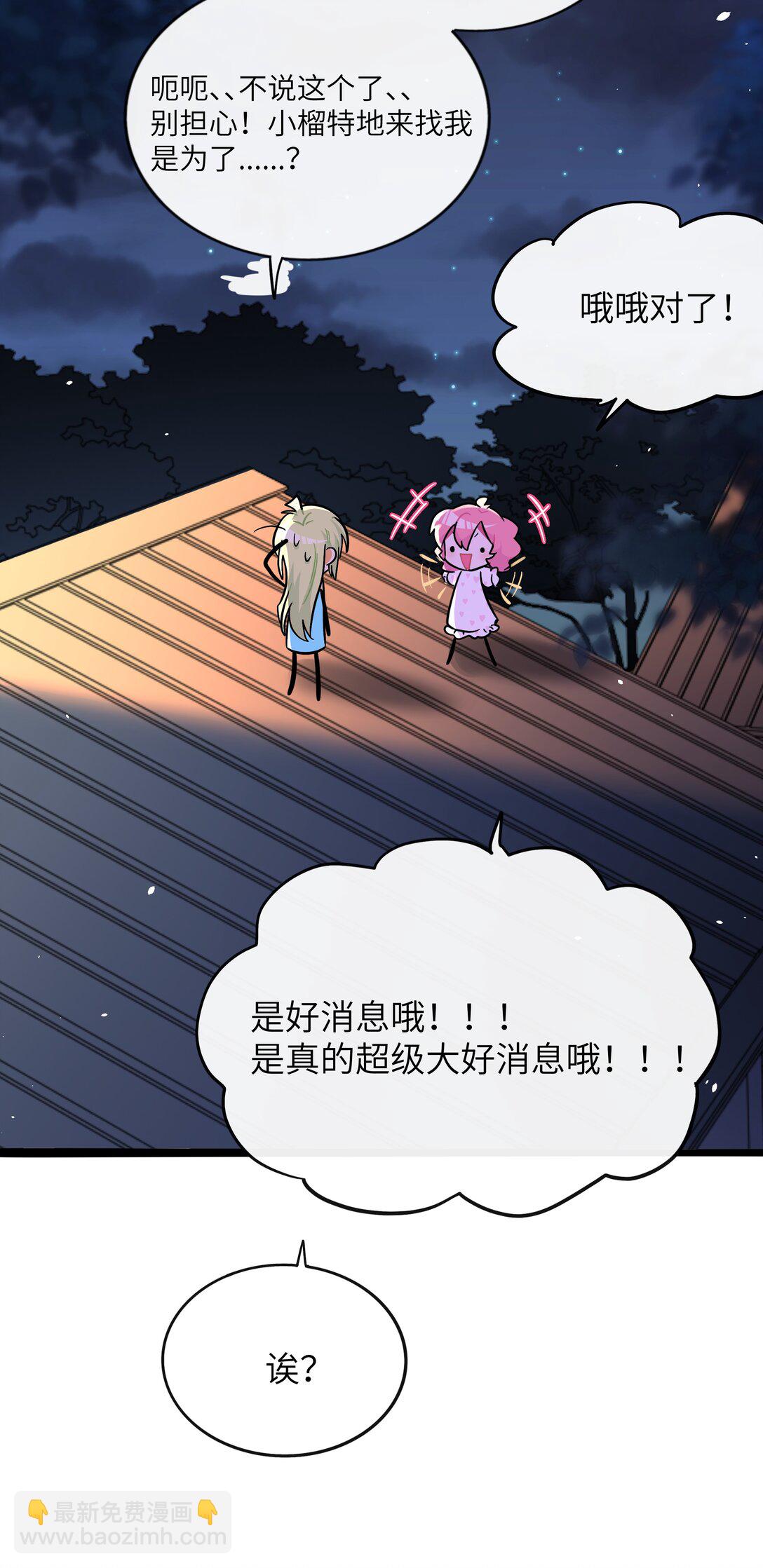 091 真诚的"表白"信-第100话