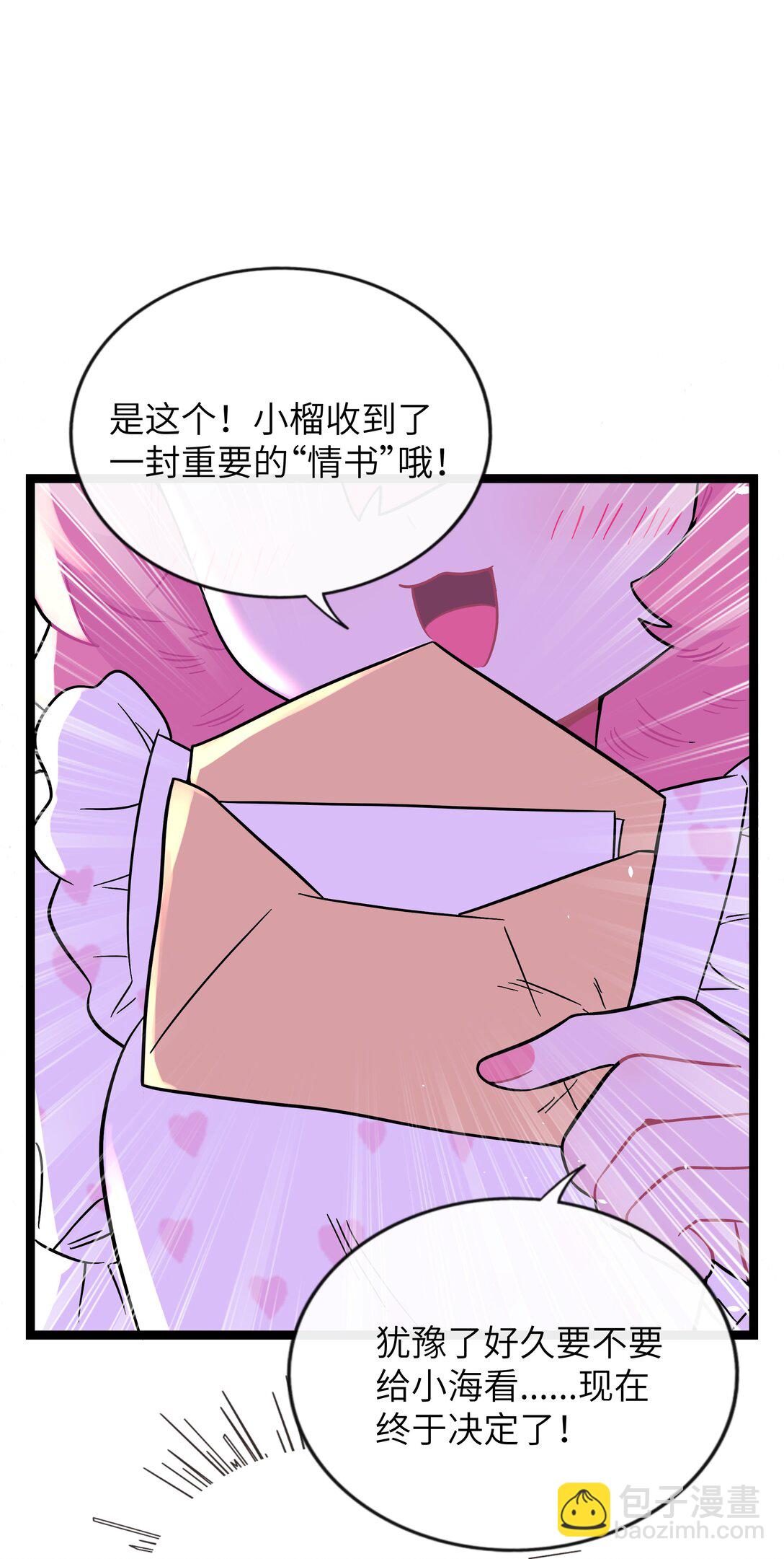 091 真诚的"表白"信-第100话