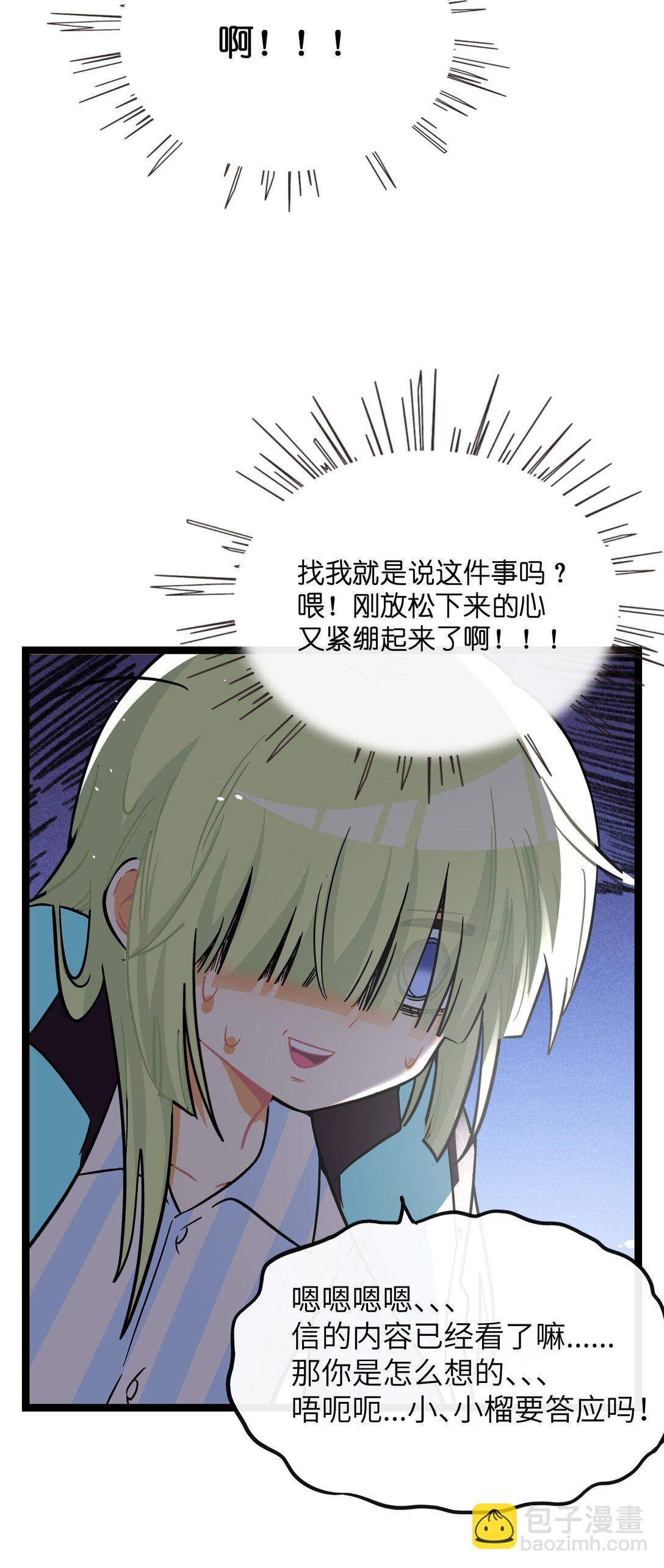 091 真诚的"表白"信-第100话