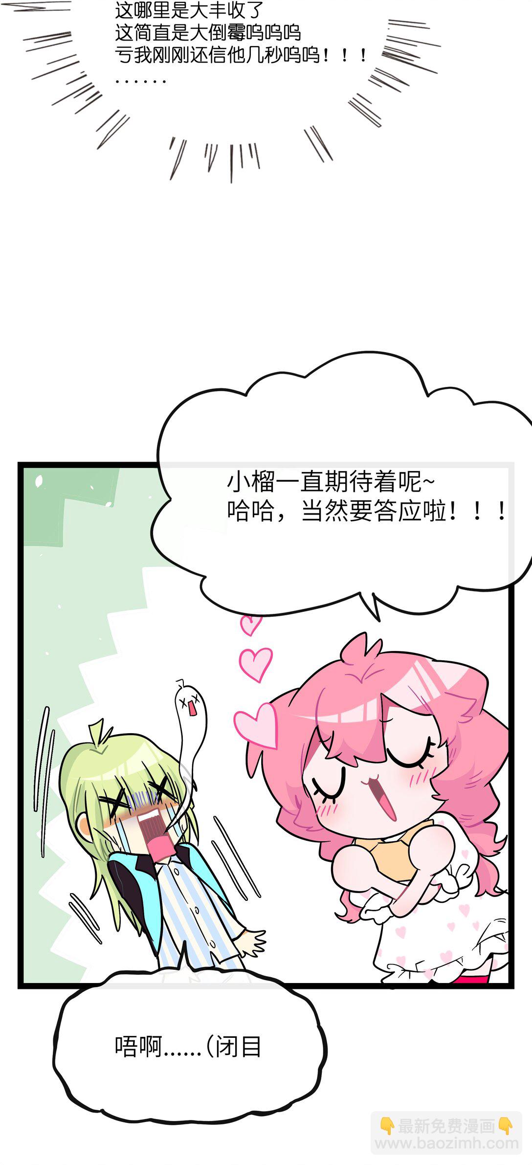 091 真诚的"表白"信-第100话