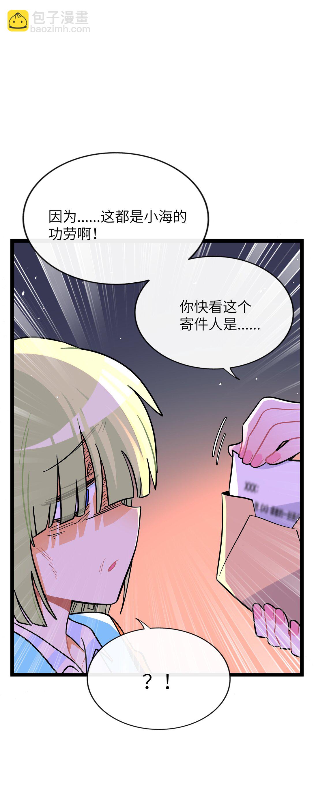 091 真诚的"表白"信-第100话