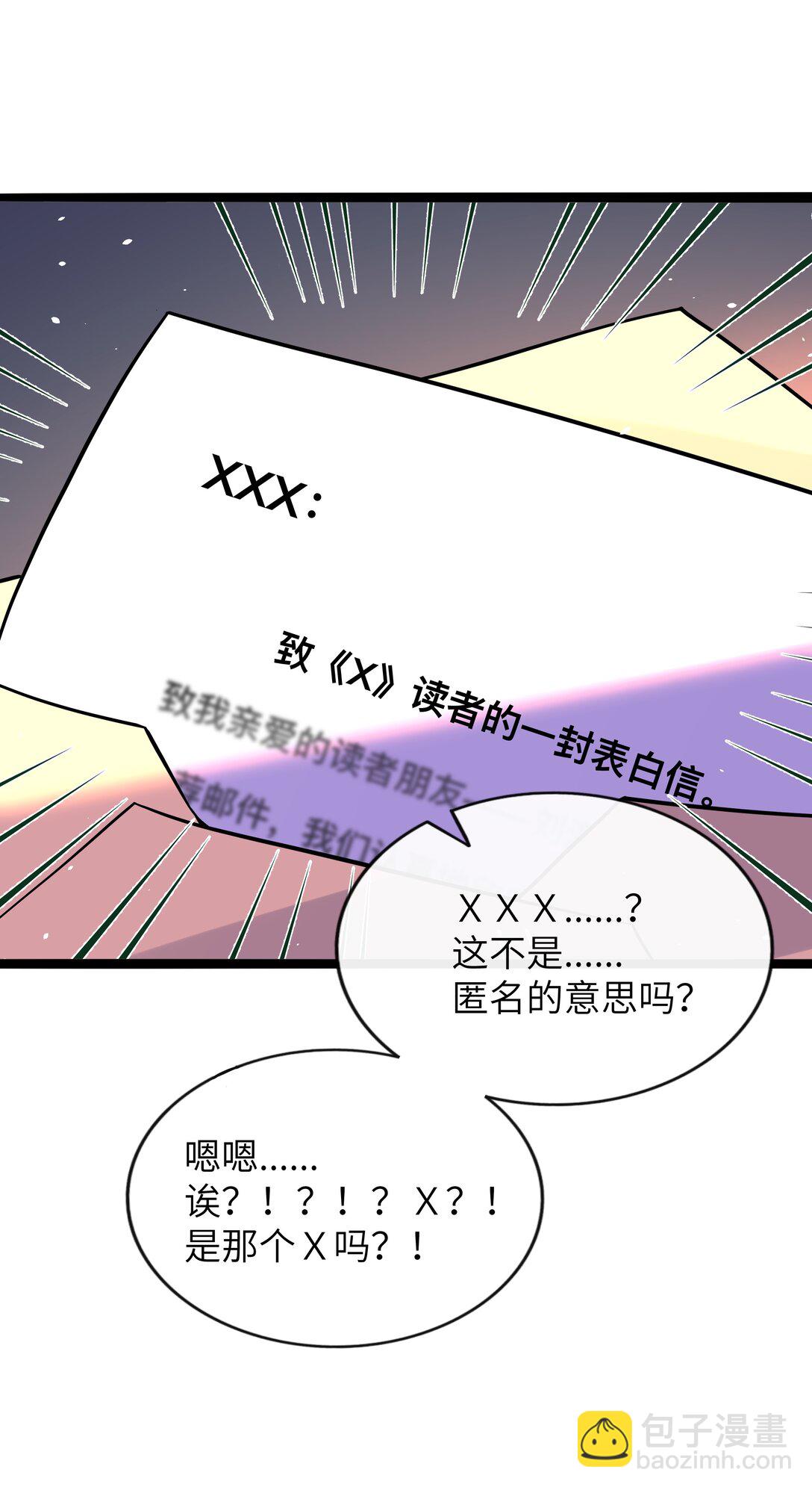 091 真诚的"表白"信-第100话