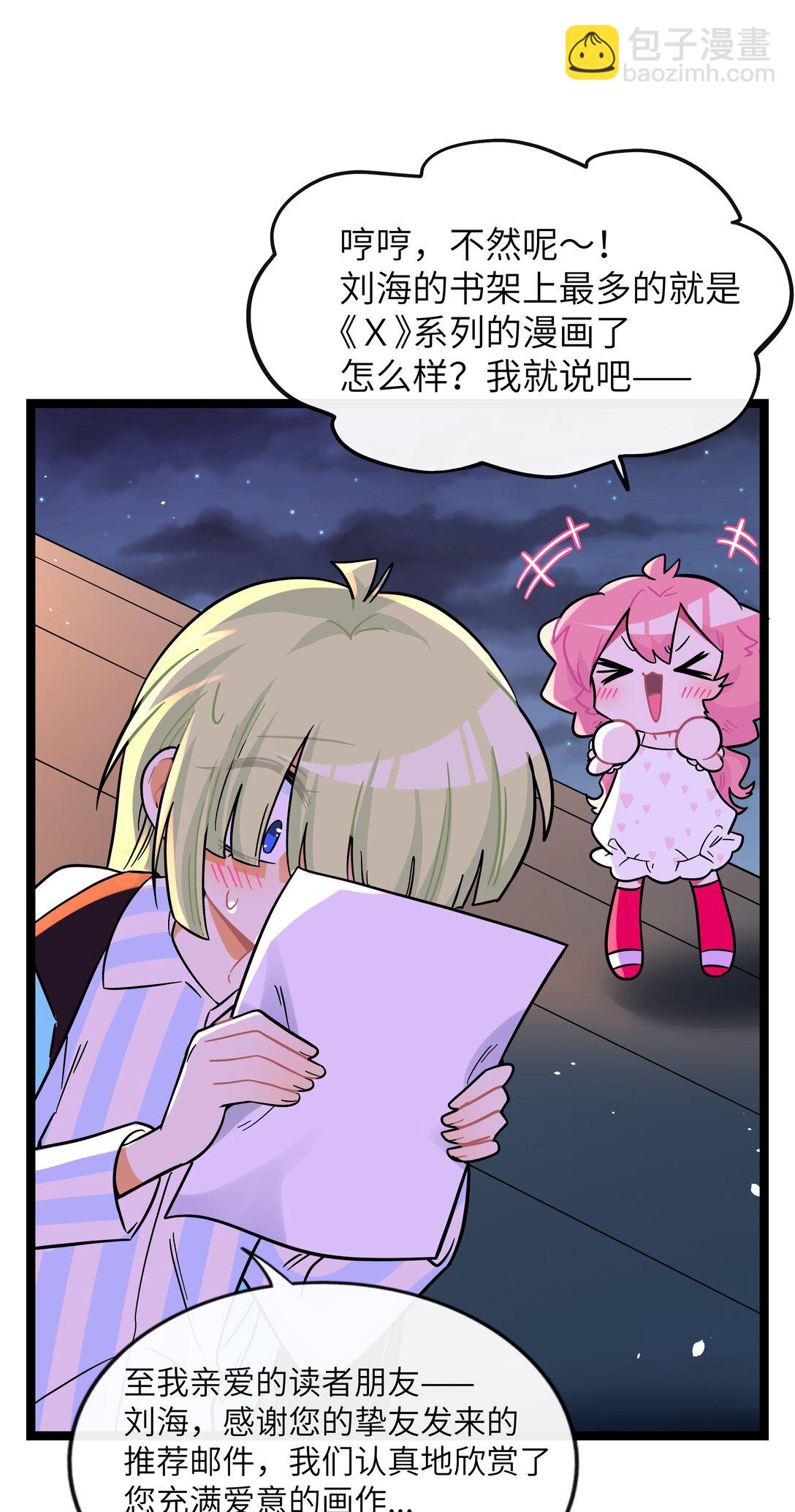 091 真诚的"表白"信-第100话